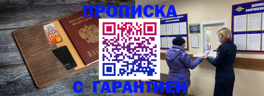 найти адрес прописки в Первоуральске