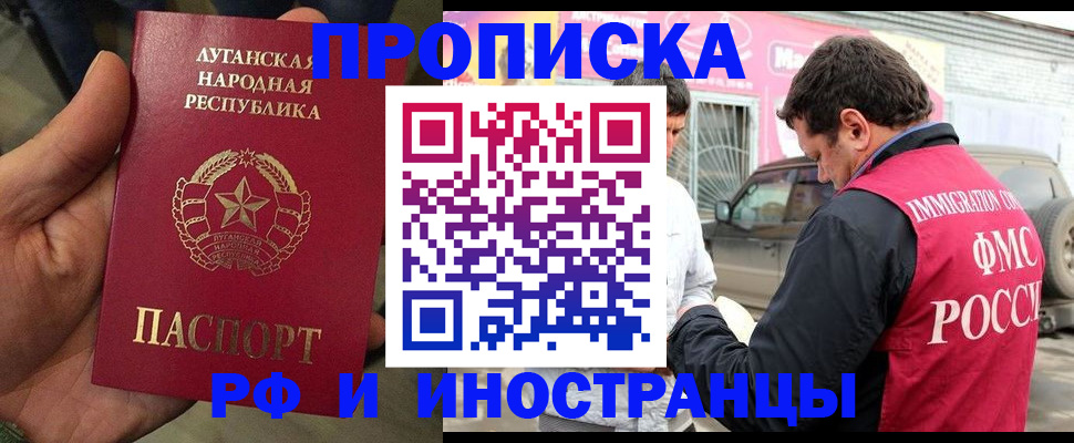 временная регистрация купить в Первоуральске