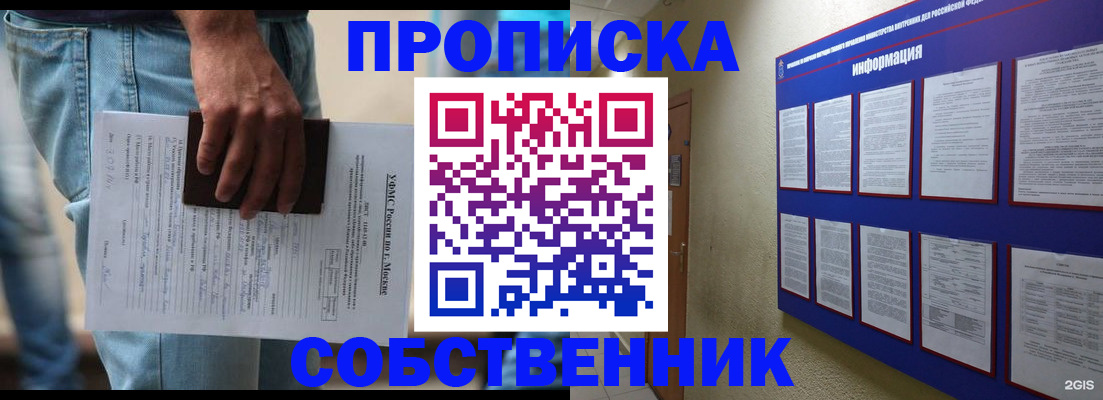 прописка паспорт в Первоуральске