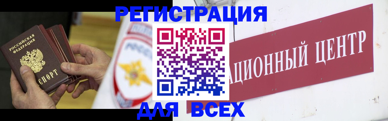 прописка паспорт в Первоуральске