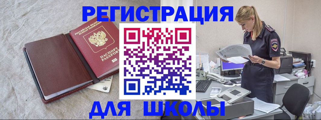 миграционный учет в Первоуральске