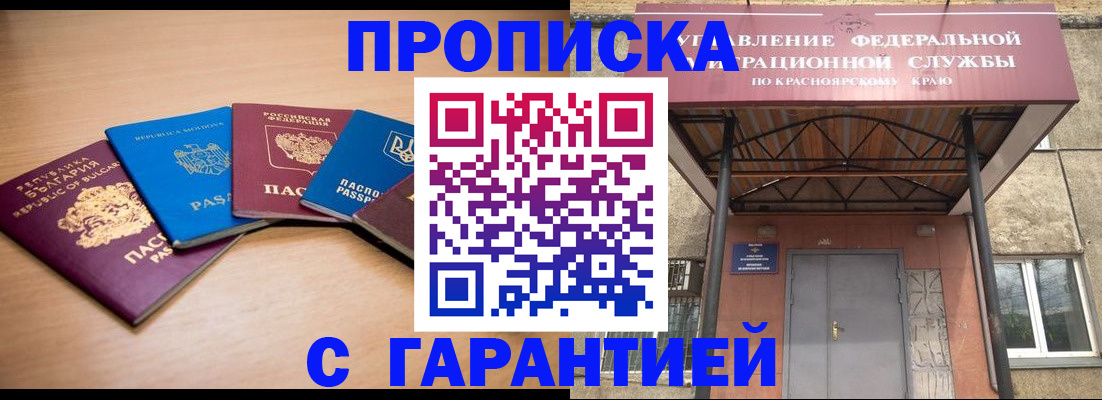 прописка законно в Первоуральске