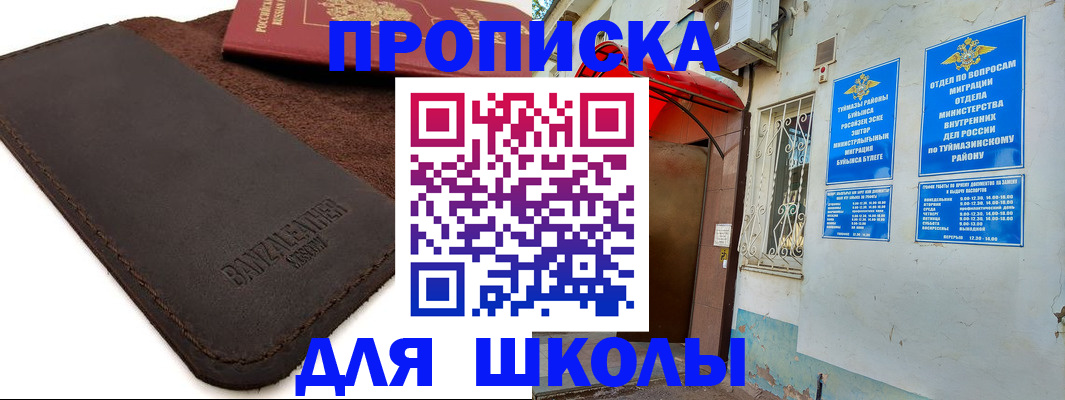 временная регистрация в Первоуральске